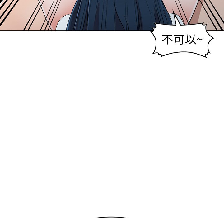 韩国污漫画 娜娜變身記 第11话 147