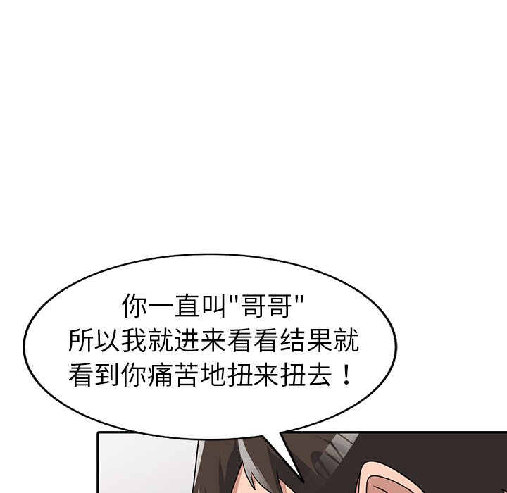 娜娜变身记  第12话 漫画图片77.jpg