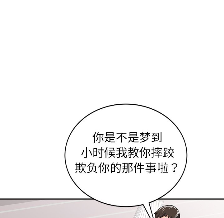 娜娜变身记  第12话 漫画图片79.jpg