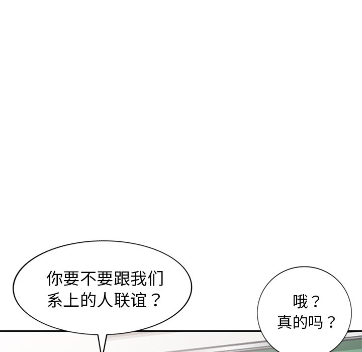 娜娜变身记  第12话 漫画图片101.jpg