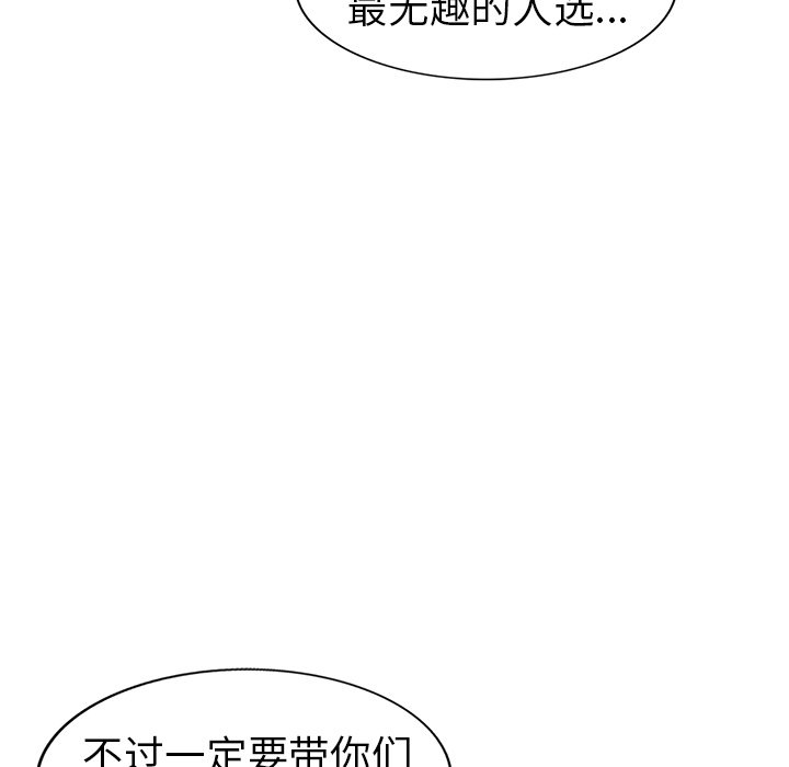 娜娜变身记  第12话 漫画图片103.jpg