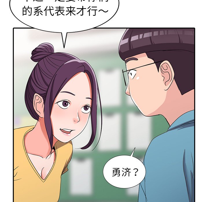 娜娜变身记  第12话 漫画图片104.jpg