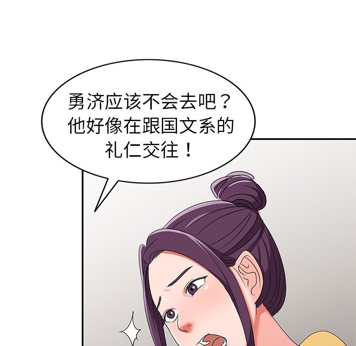 娜娜变身记  第12话 漫画图片106.jpg