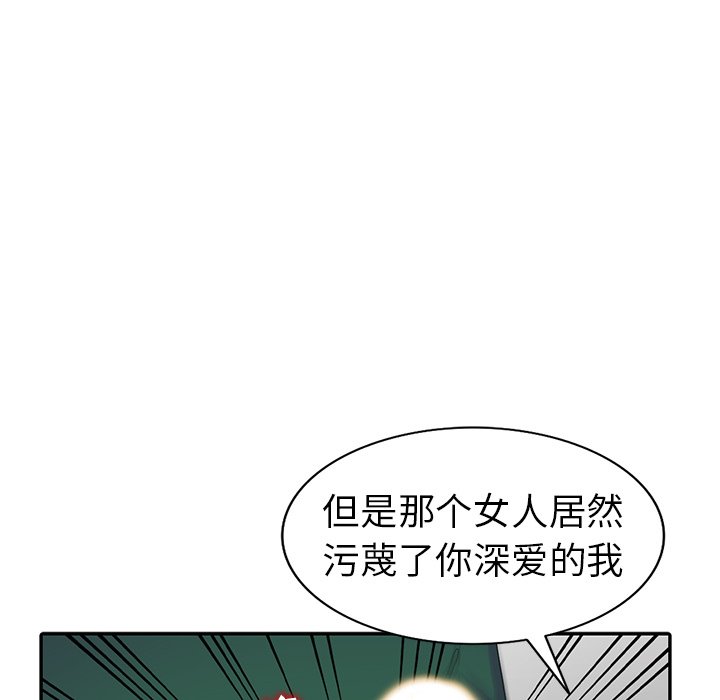 娜娜变身记  第12话 漫画图片131.jpg