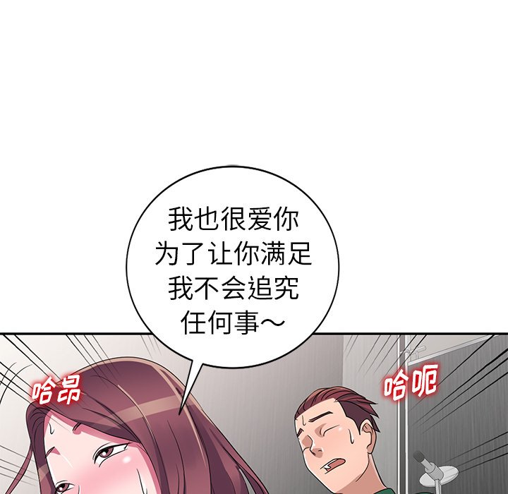 娜娜变身记  第12话 漫画图片148.jpg