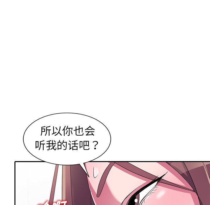 娜娜变身记  第12话 漫画图片150.jpg