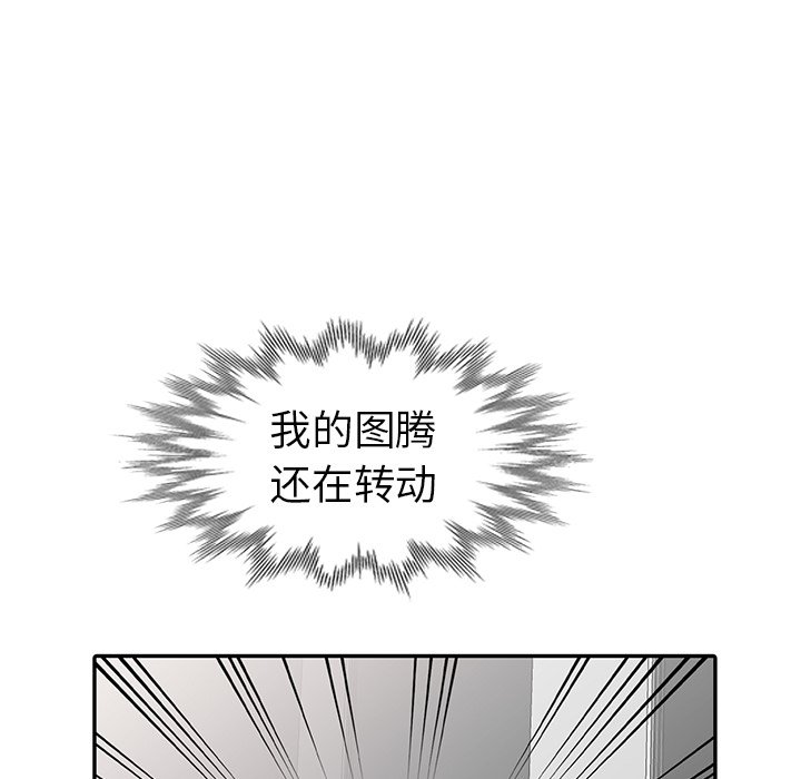 娜娜变身记  第12话 漫画图片54.jpg