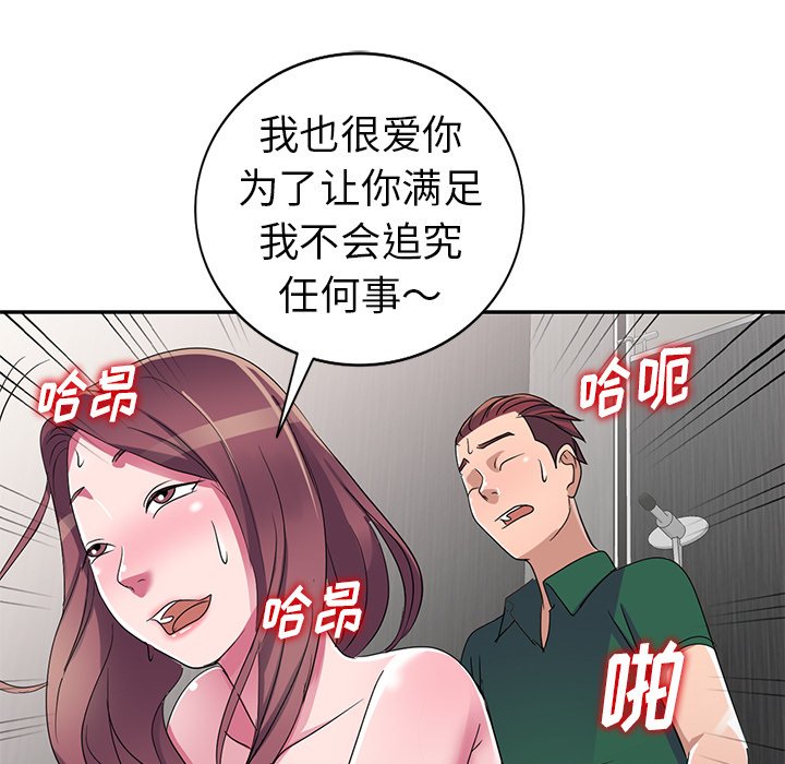 娜娜变身记  第13话 漫画图片7.jpg