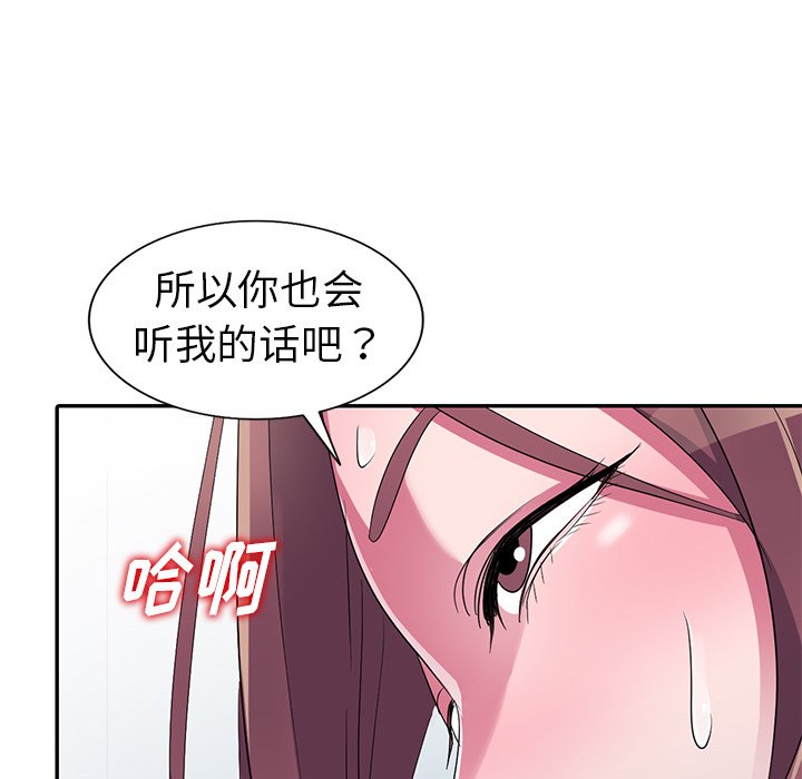 娜娜变身记  第13话 漫画图片9.jpg