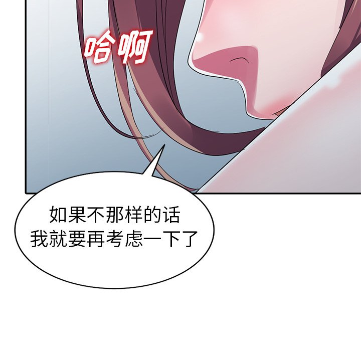 娜娜变身记  第13话 漫画图片10.jpg