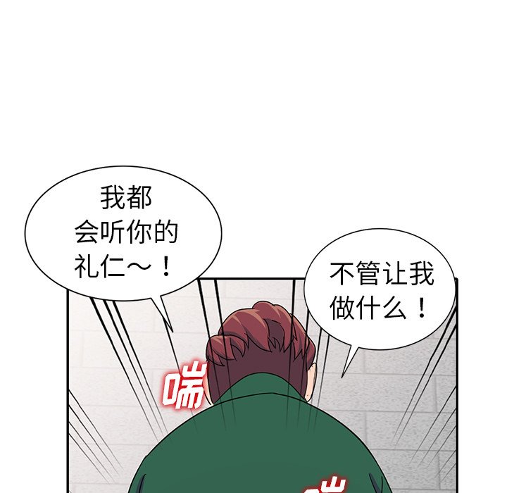 娜娜变身记  第13话 漫画图片11.jpg