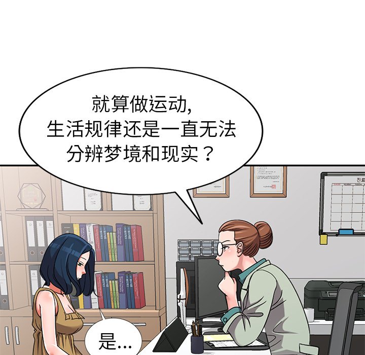 娜娜变身记  第13话 漫画图片23.jpg