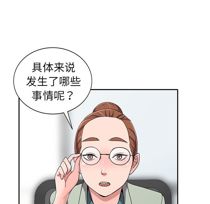 娜娜变身记  第13话 漫画图片25.jpg