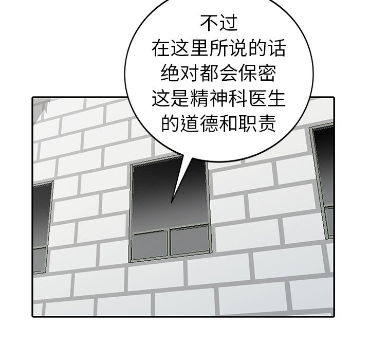 娜娜变身记  第13话 漫画图片29.jpg