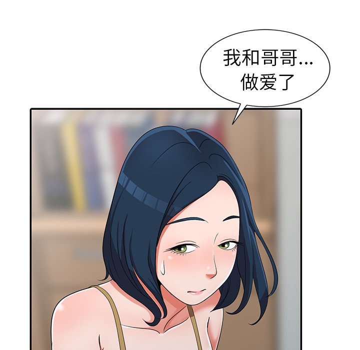 娜娜变身记  第13话 漫画图片31.jpg