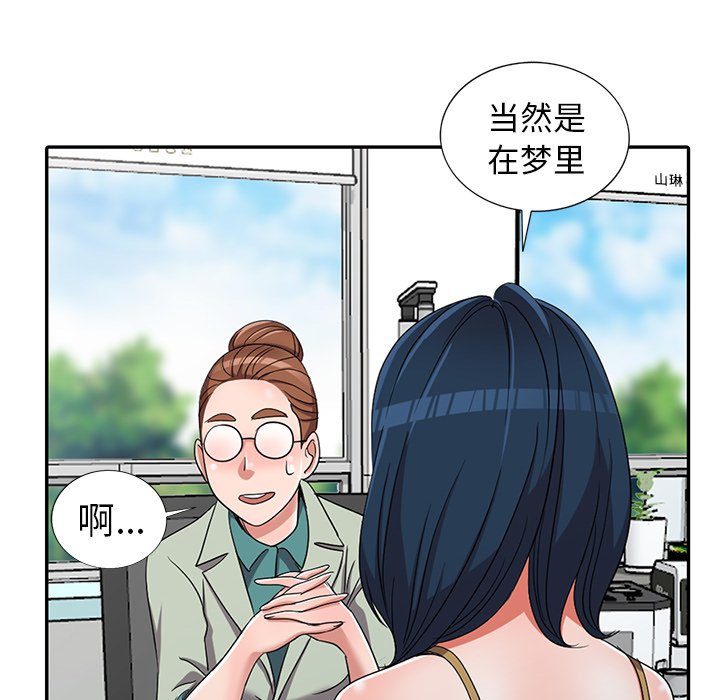 娜娜变身记  第13话 漫画图片33.jpg