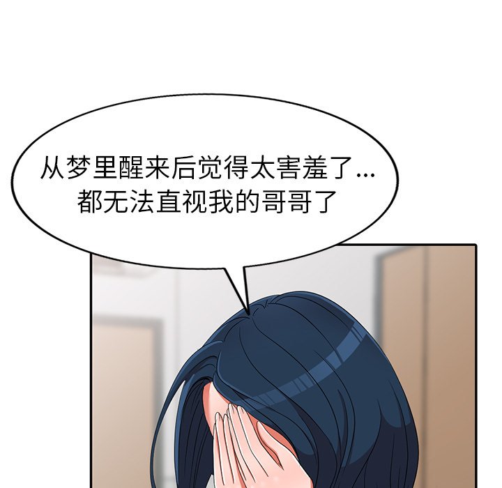 娜娜变身记  第13话 漫画图片39.jpg