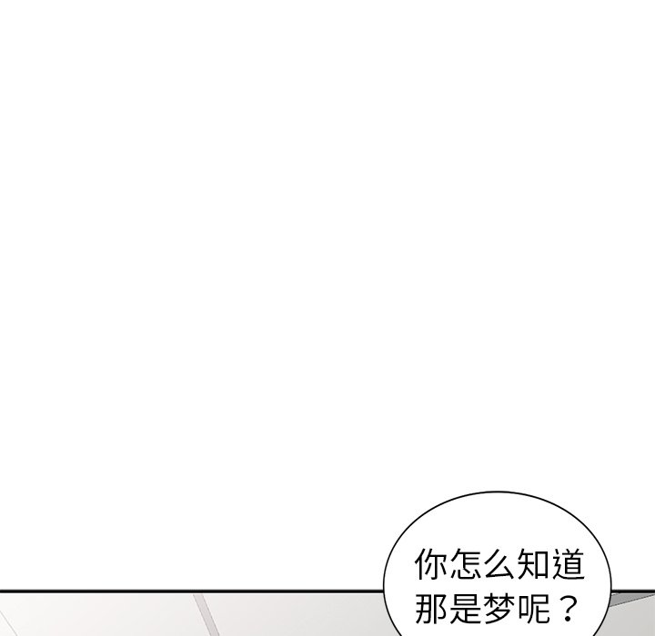 娜娜变身记  第13话 漫画图片41.jpg