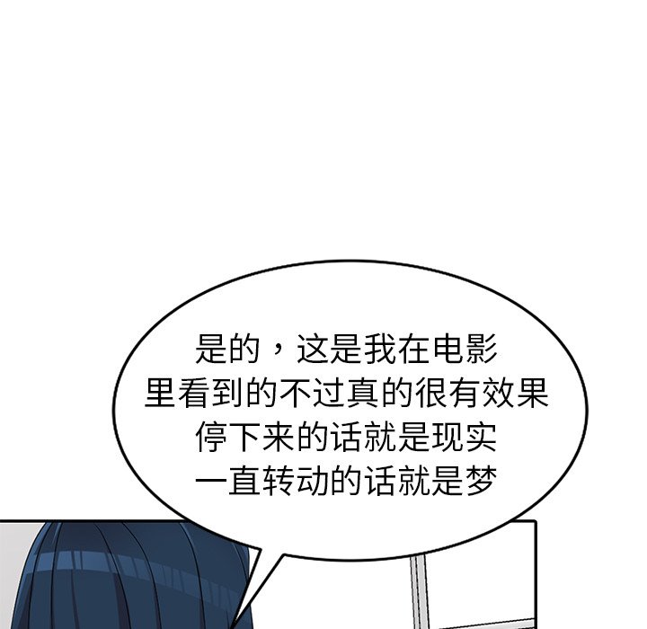 娜娜变身记  第13话 漫画图片47.jpg