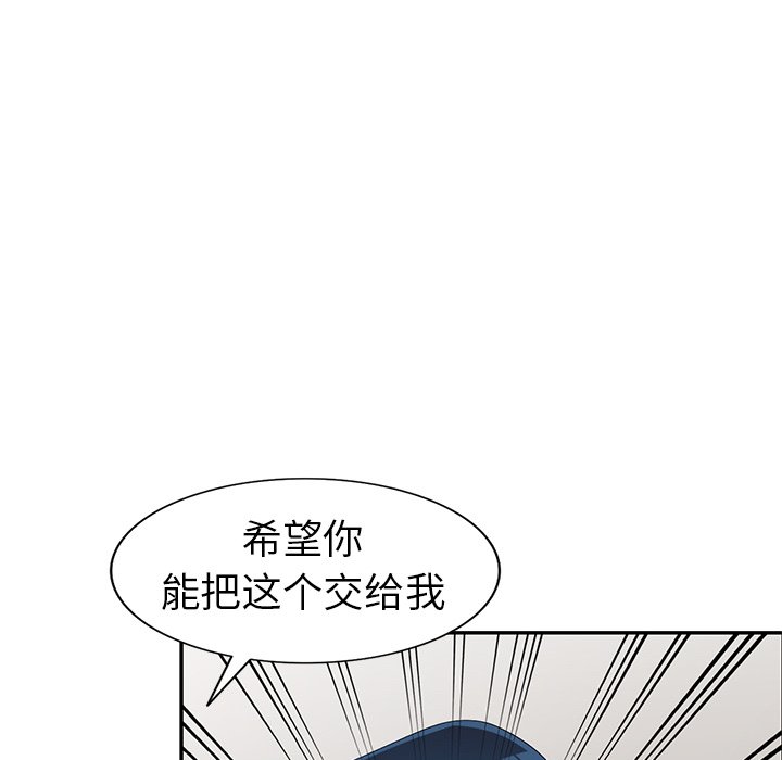 娜娜变身记  第13话 漫画图片49.jpg