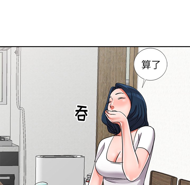 娜娜变身记  第13话 漫画图片60.jpg