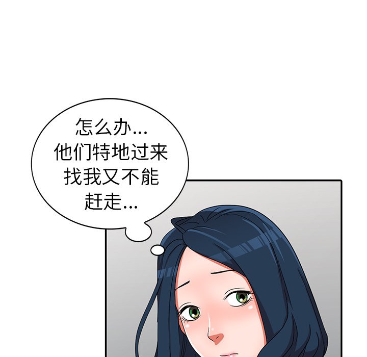 娜娜变身记  第13话 漫画图片74.jpg