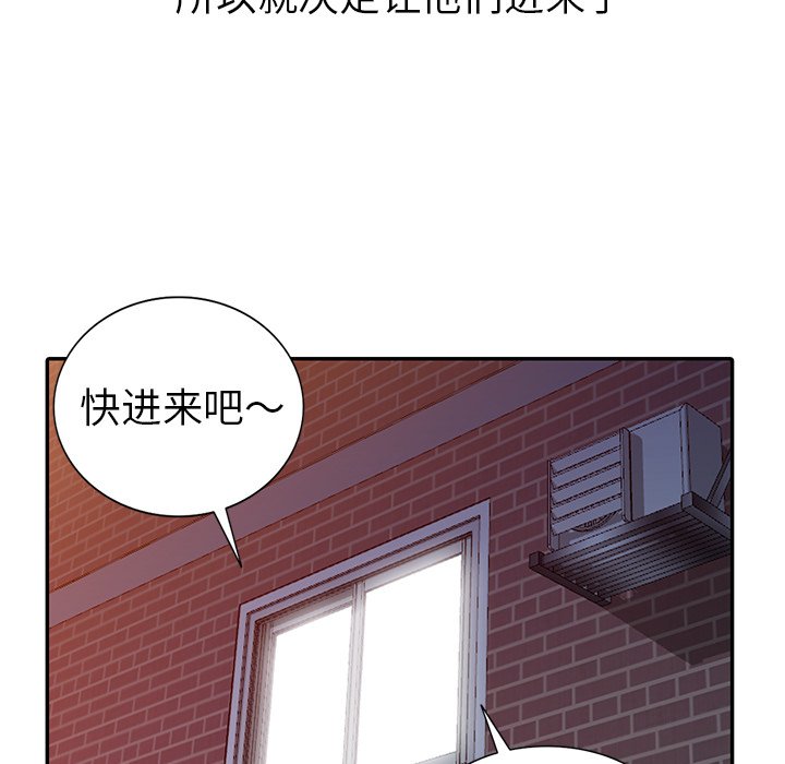 娜娜变身记  第13话 漫画图片76.jpg