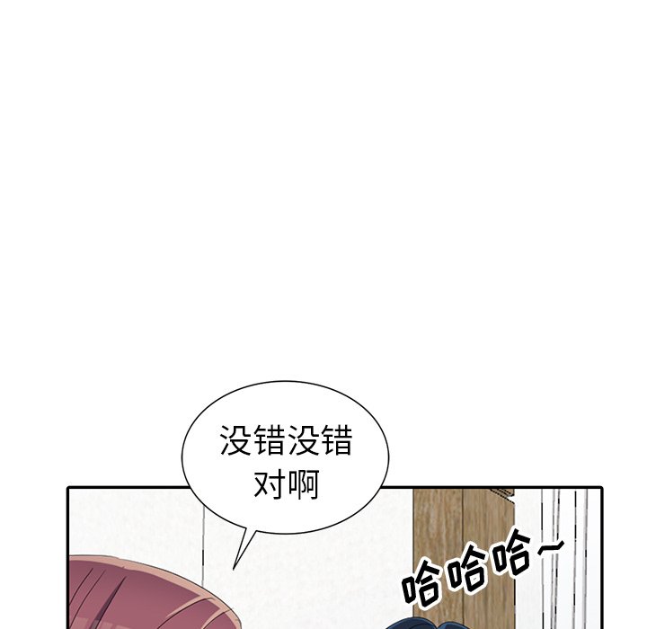 娜娜变身记  第13话 漫画图片82.jpg