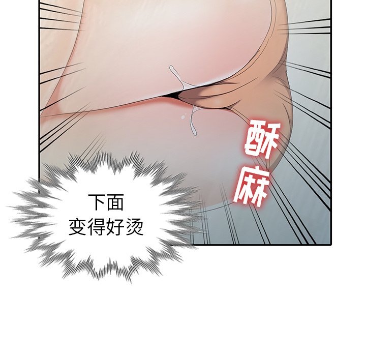 娜娜变身记  第13话 漫画图片92.jpg