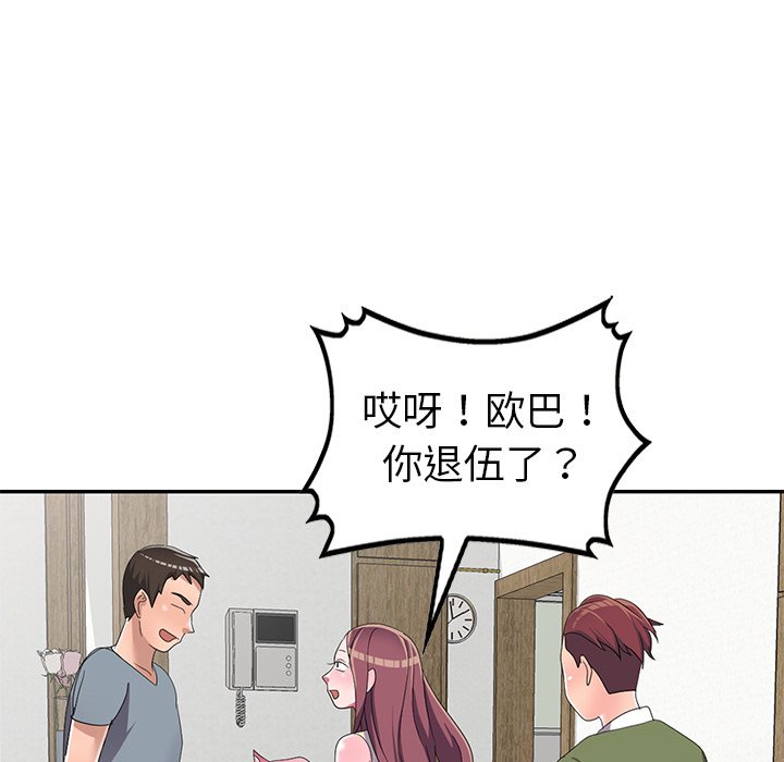 娜娜变身记  第13话 漫画图片98.jpg