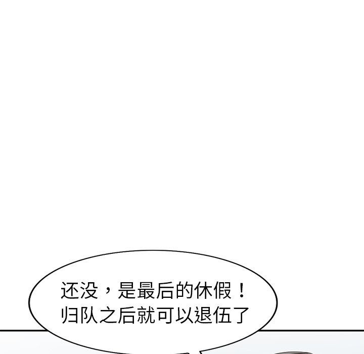 娜娜变身记  第13话 漫画图片100.jpg