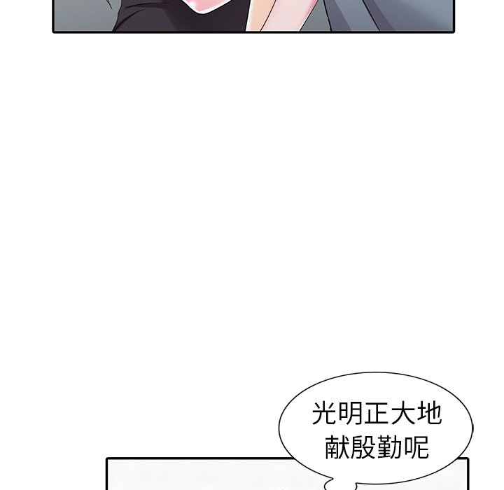 娜娜变身记  第13话 漫画图片108.jpg