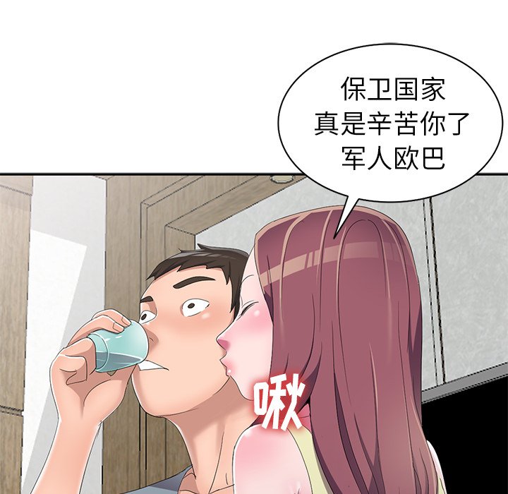 娜娜变身记  第13话 漫画图片118.jpg