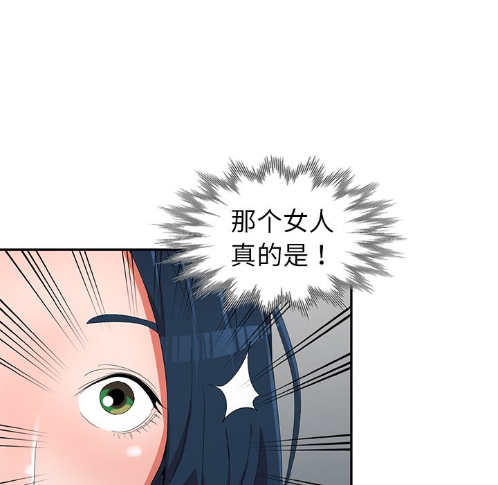 娜娜变身记  第13话 漫画图片120.jpg