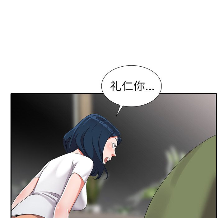 娜娜变身记  第13话 漫画图片122.jpg