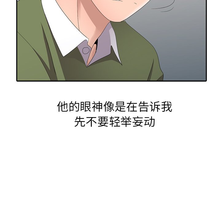 娜娜变身记  第13话 漫画图片128.jpg