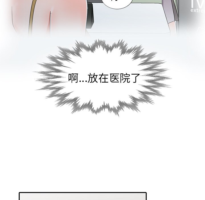 娜娜变身记  第14话 漫画图片61.jpg