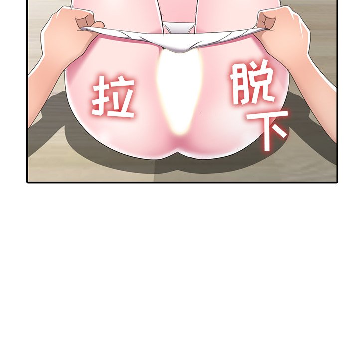 娜娜变身记  第14话 漫画图片84.jpg