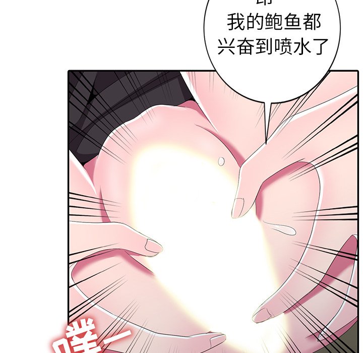 娜娜变身记  第14话 漫画图片96.jpg