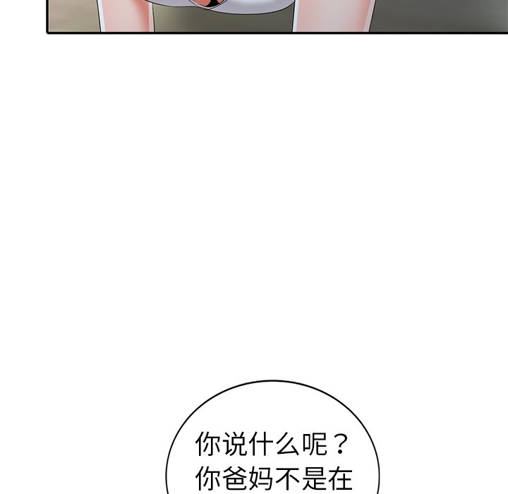 娜娜变身记  第14话 漫画图片107.jpg