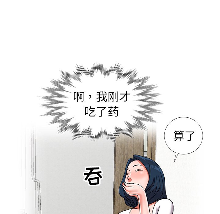 娜娜变身记  第14话 漫画图片117.jpg