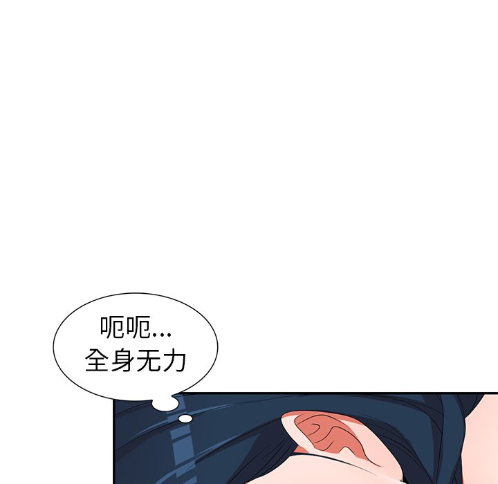 娜娜变身记  第14话 漫画图片124.jpg