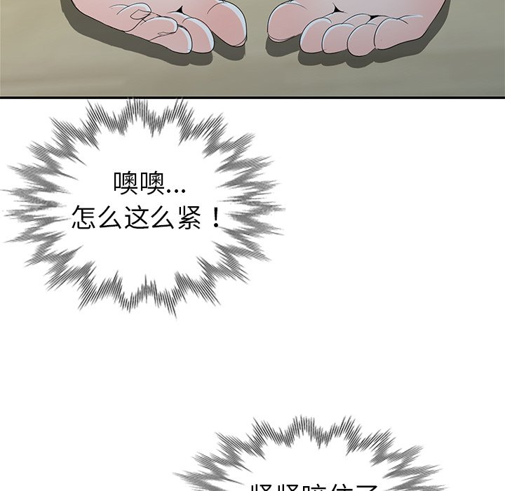 娜娜变身记  第14话 漫画图片132.jpg