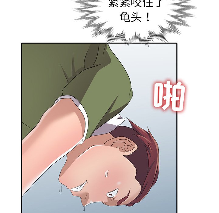 娜娜变身记  第14话 漫画图片133.jpg