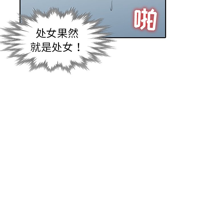 娜娜变身记  第14话 漫画图片134.jpg