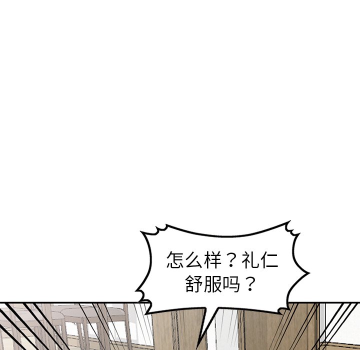 娜娜变身记  第14话 漫画图片137.jpg