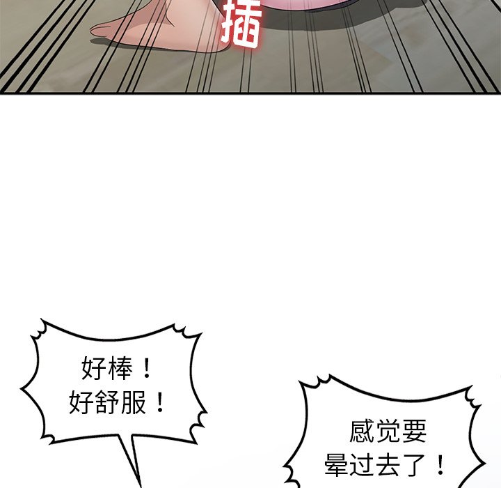 娜娜变身记  第14话 漫画图片139.jpg