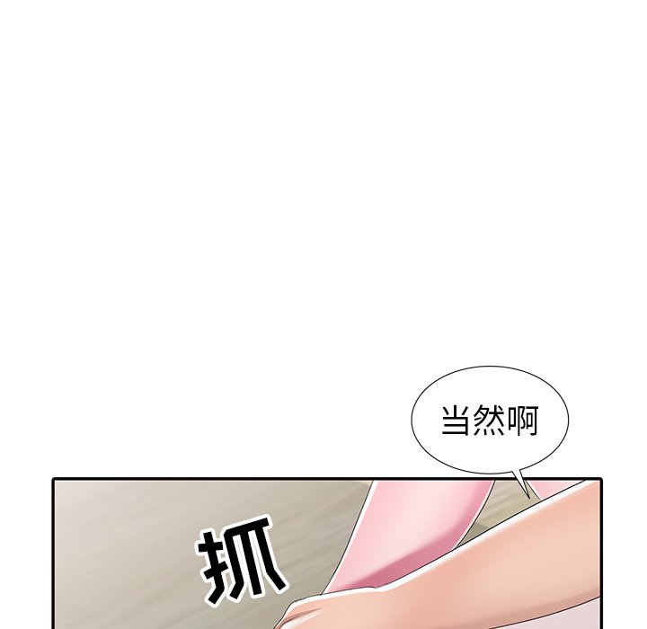 娜娜变身记  第14话 漫画图片145.jpg