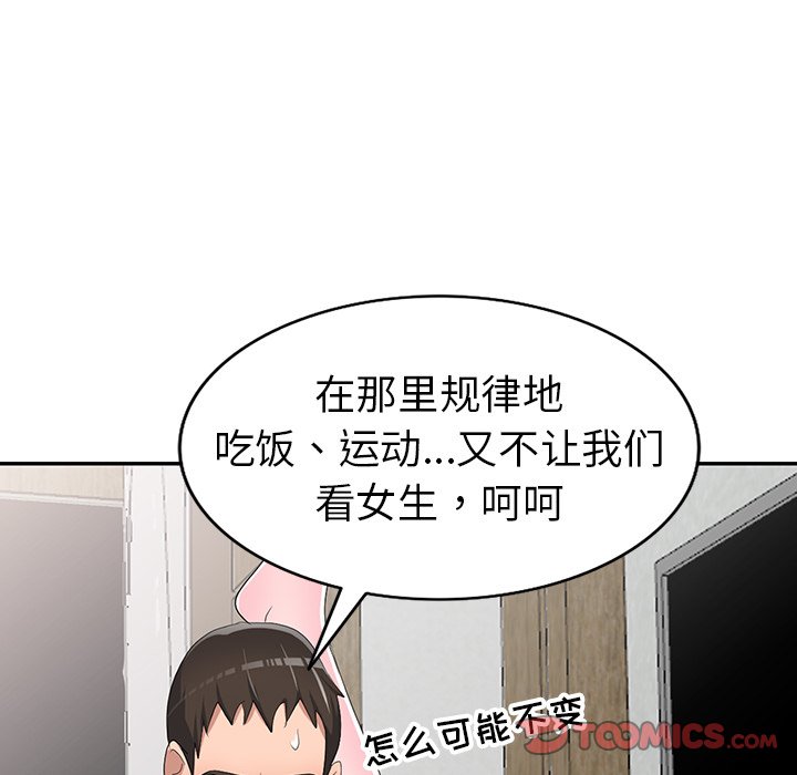 娜娜变身记  第14话 漫画图片147.jpg