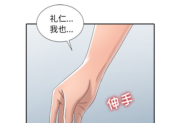 娜娜变身记  第14话 漫画图片2.jpg